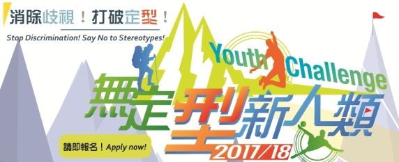 Youth Challenge banner